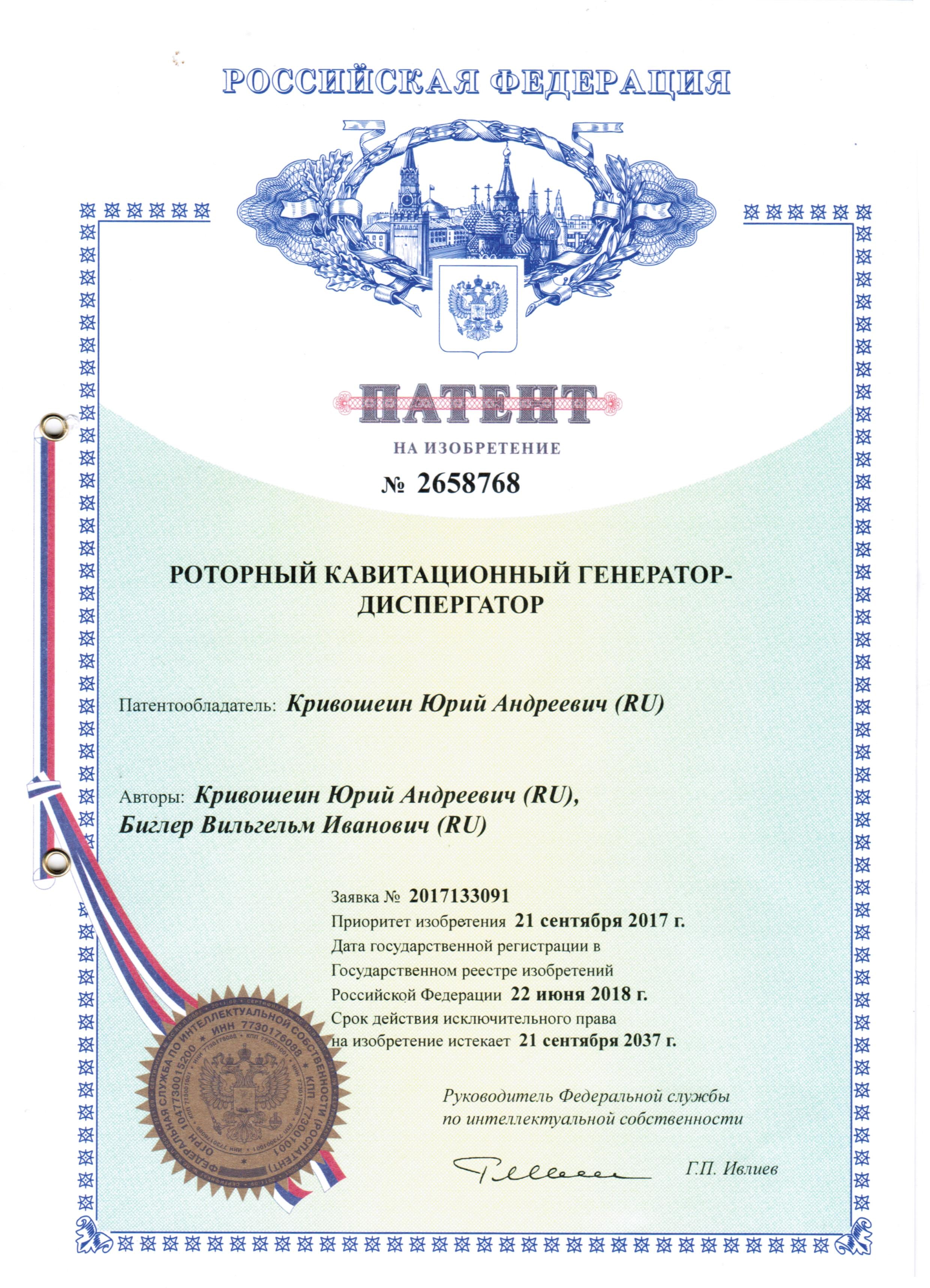 Патент на двигатель