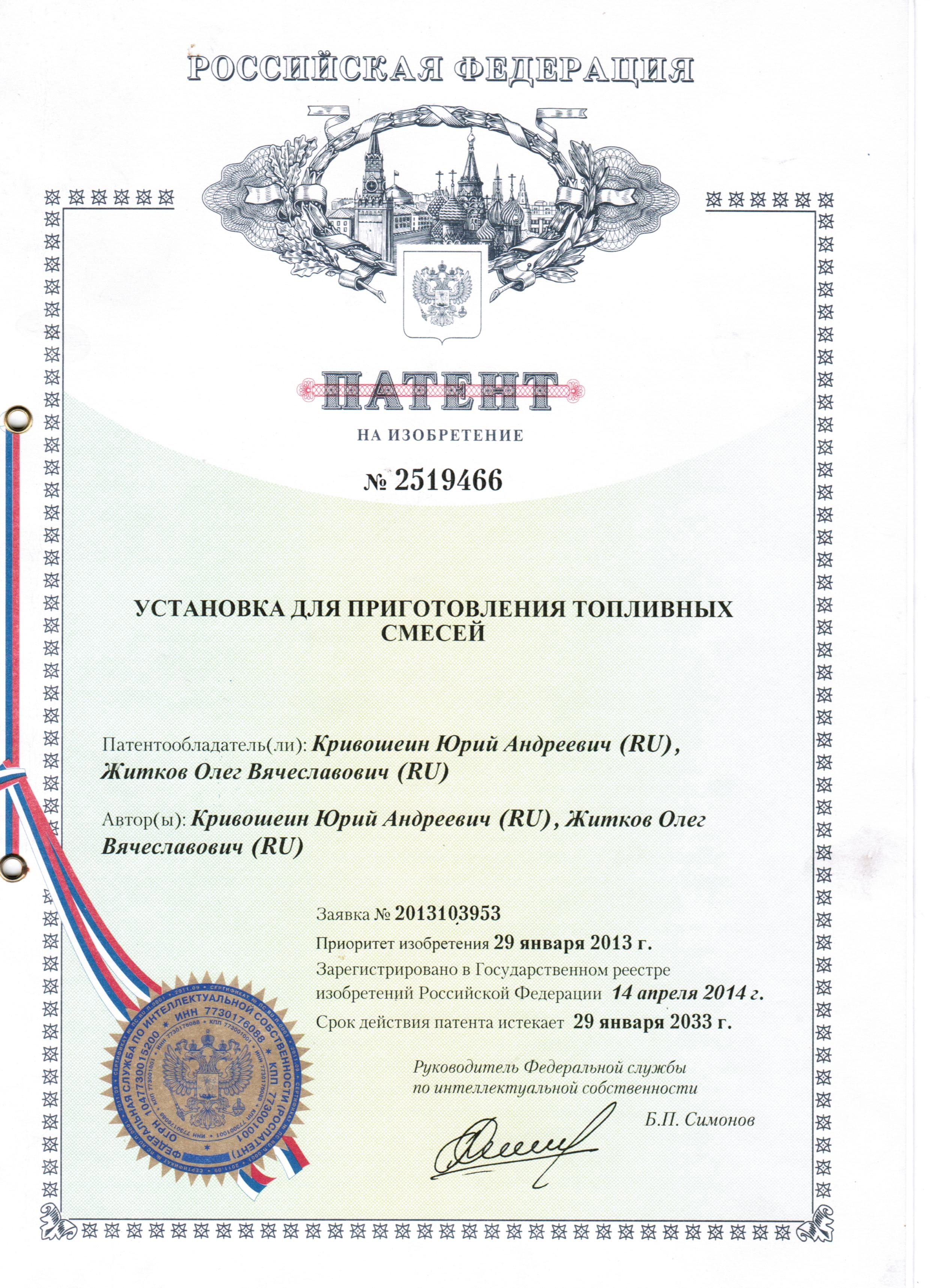 Патент на систему очистки